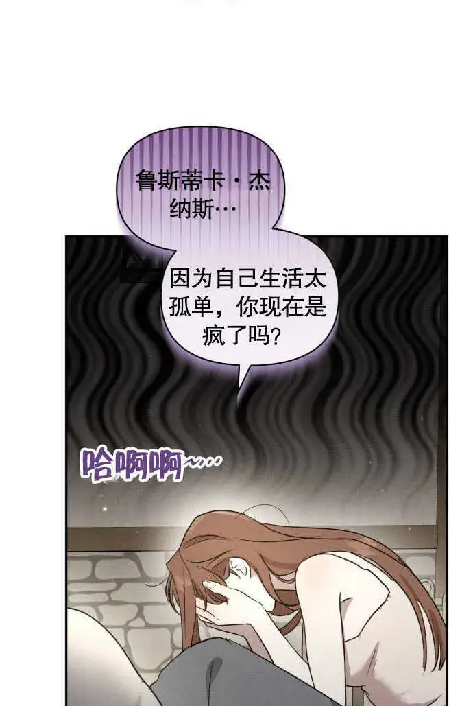 《不要随便亲近我》第01话图59