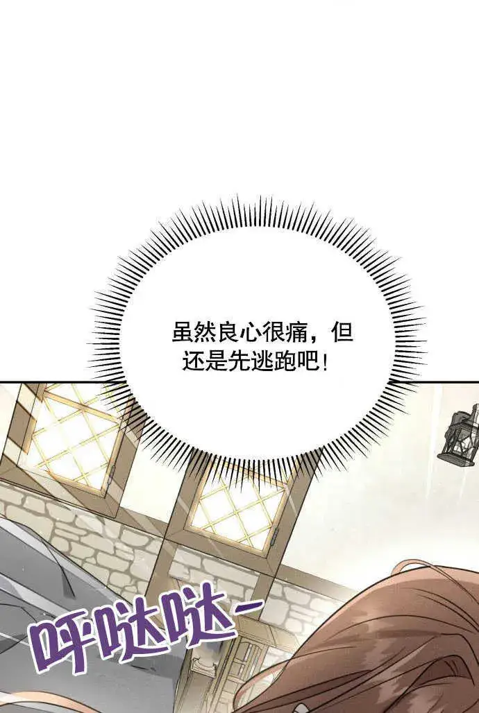 《不要随便亲近我》第01话图62