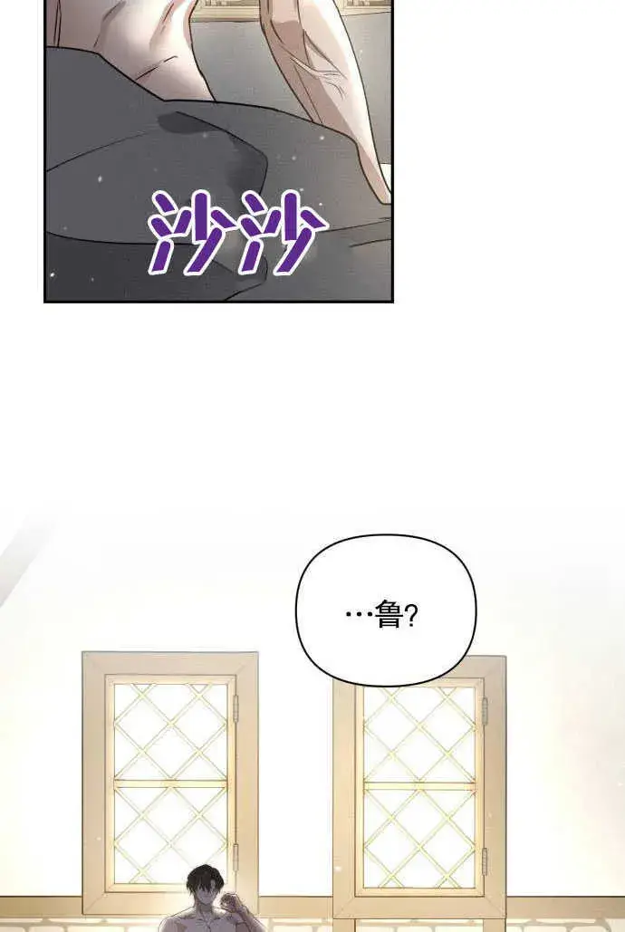 《不要随便亲近我》第01话图66