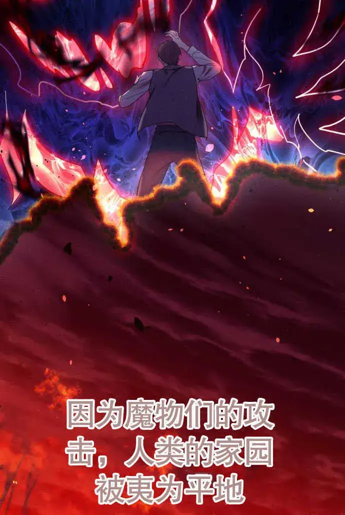 《不要随便亲近我》第01话图7