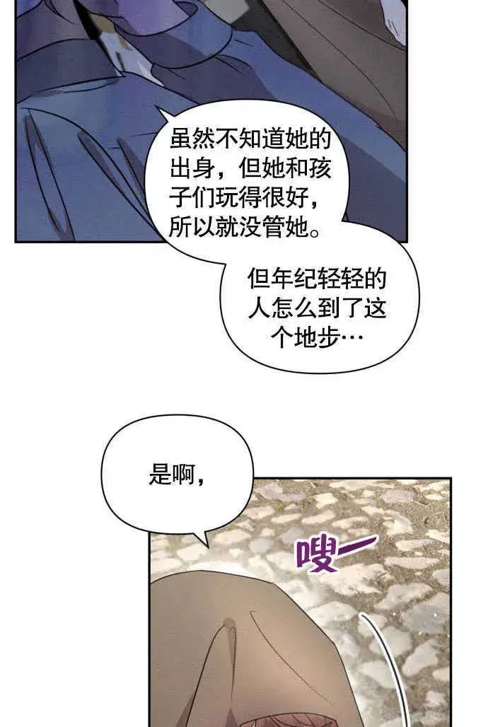 《不要随便亲近我》第01话图74