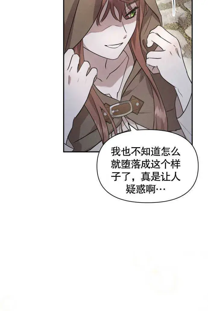 《不要随便亲近我》第01话图75
