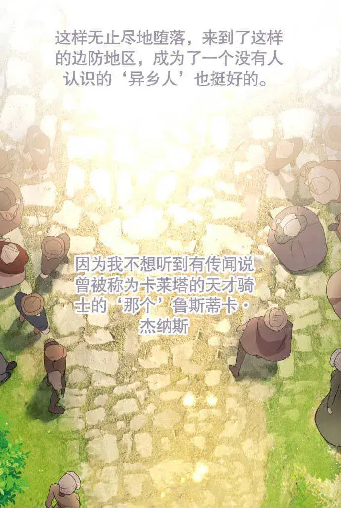 《不要随便亲近我》第01话图76