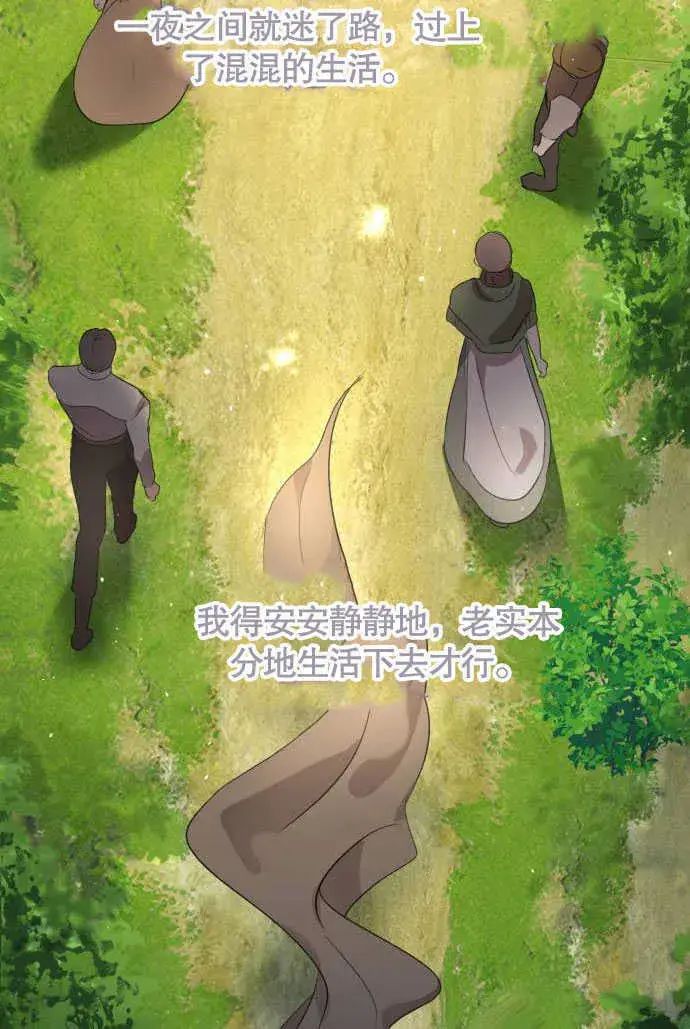 《不要随便亲近我》第01话图77