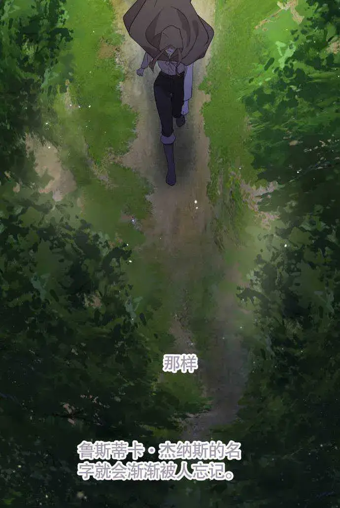 《不要随便亲近我》第01话图78