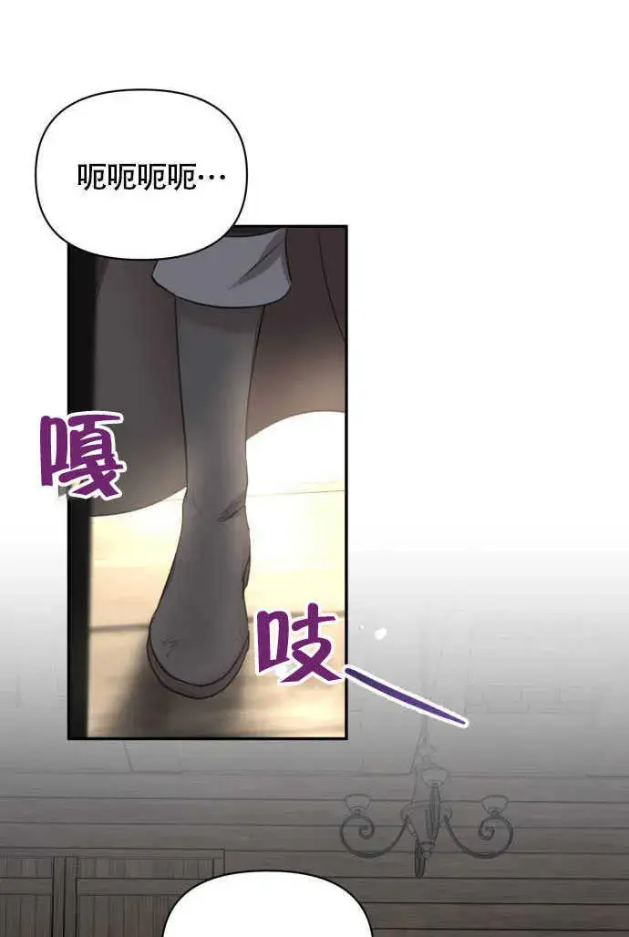 《不要随便亲近我》第01话图81