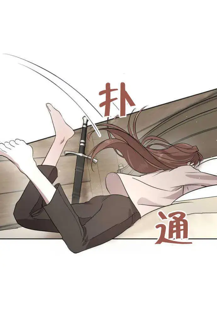 《不要随便亲近我》第01话图86