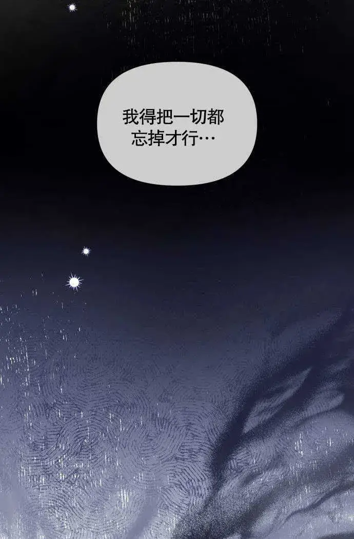 《不要随便亲近我》第01话图90