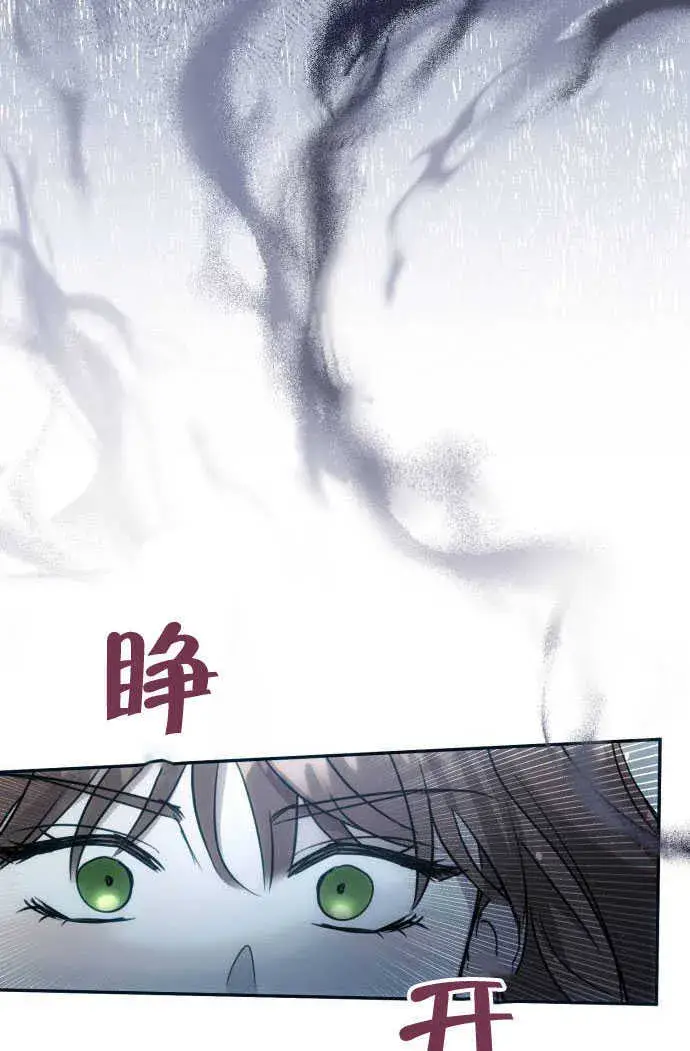 《不要随便亲近我》第01话图91