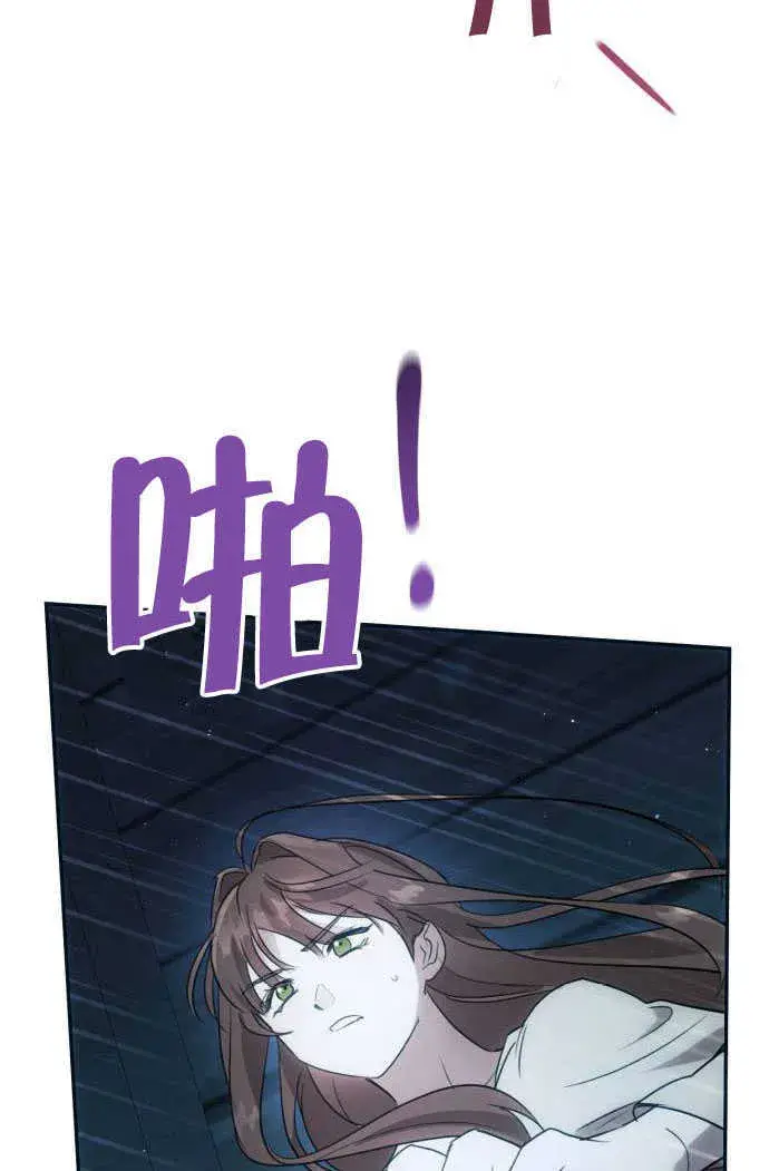 《不要随便亲近我》第01话图92