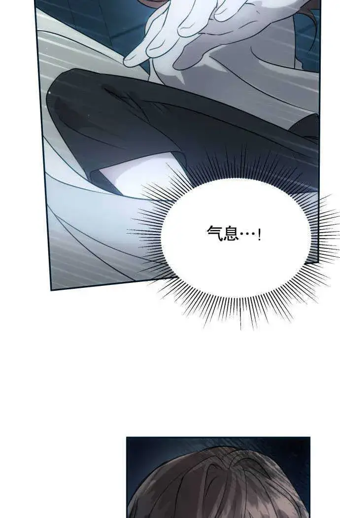 《不要随便亲近我》第01话图93