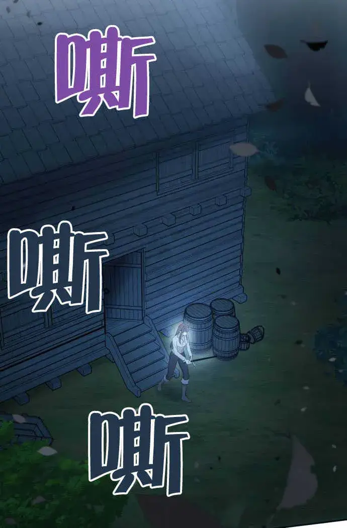 《不要随便亲近我》第01话图96