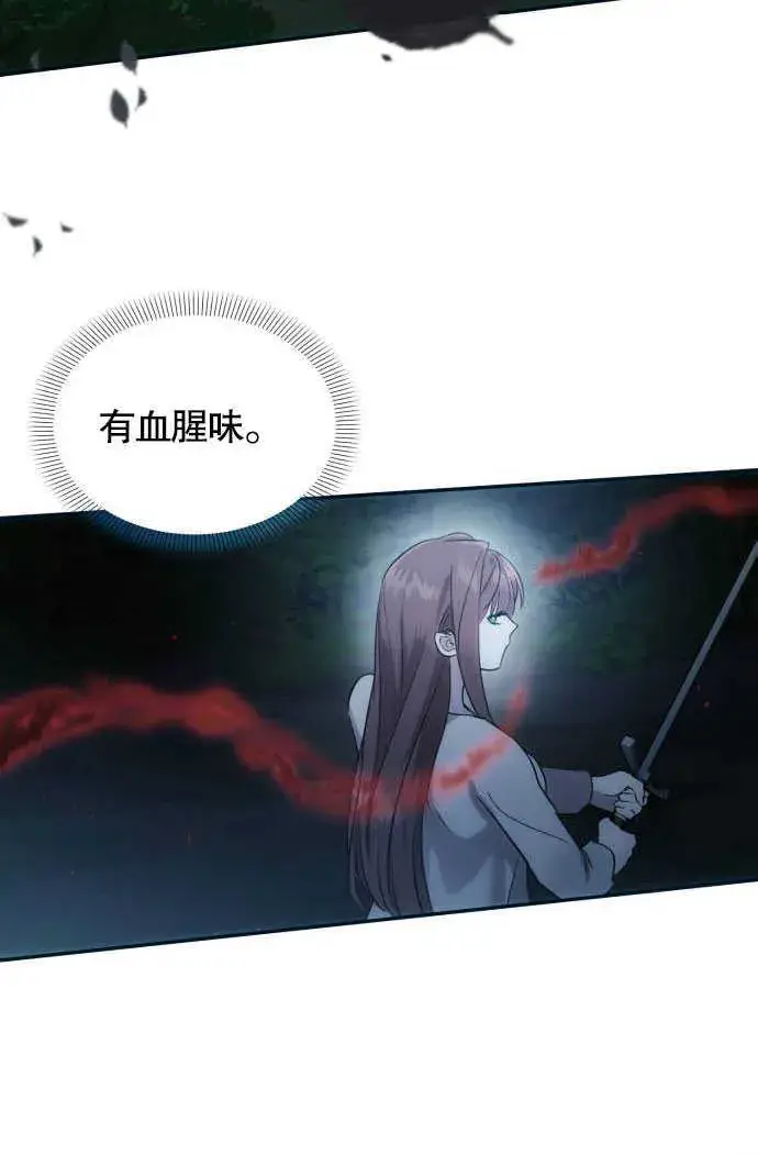 《不要随便亲近我》第01话图97