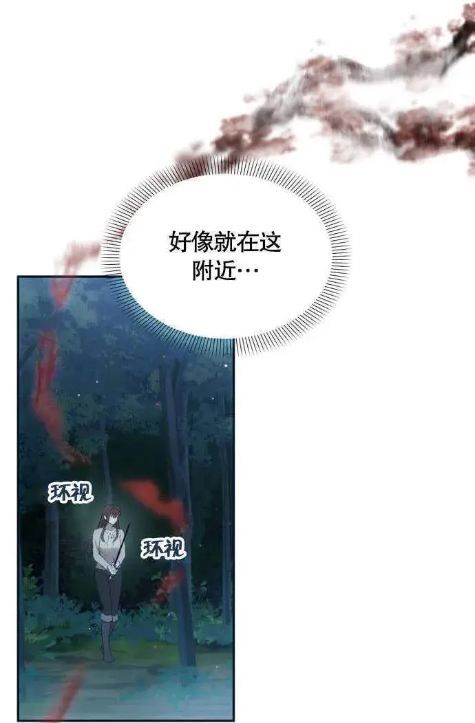 《不要随便亲近我》第01话图98