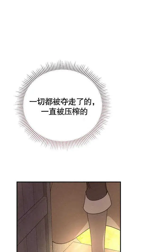 《不要随便亲近我》第02话图107