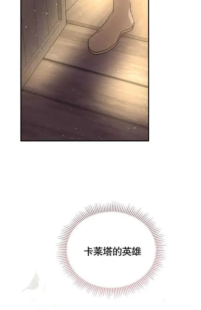 《不要随便亲近我》第02话图108
