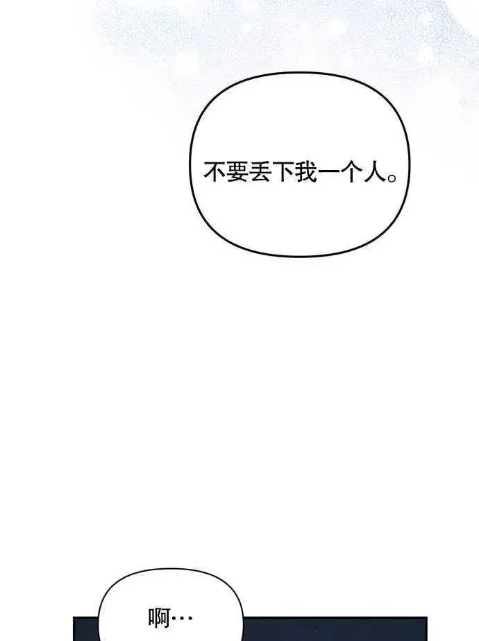 《不要随便亲近我》第02话图24