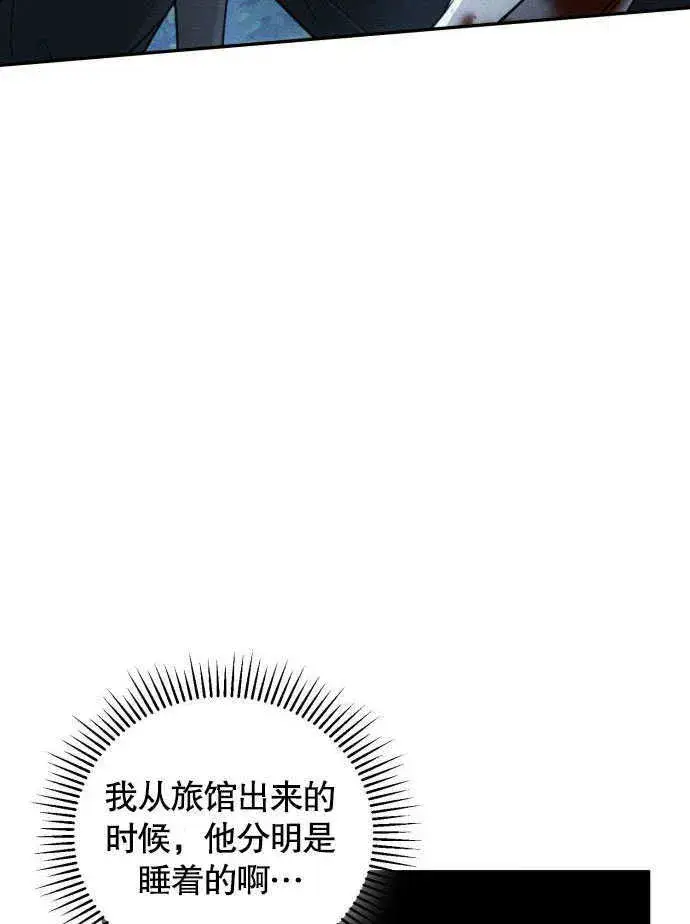《不要随便亲近我》第02话图3