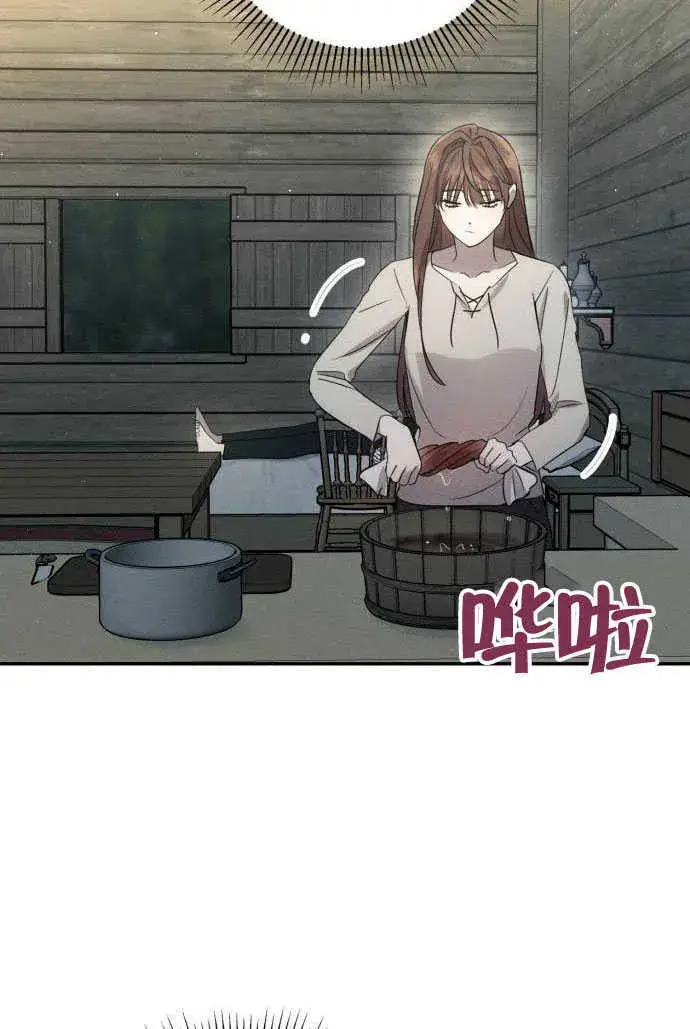 《不要随便亲近我》第02话图35