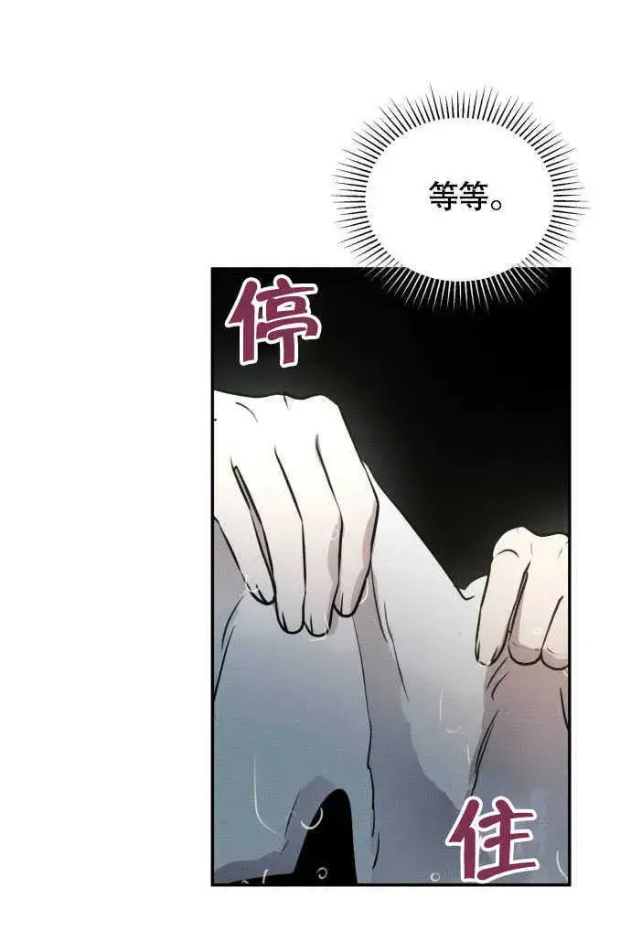 《不要随便亲近我》第02话图38