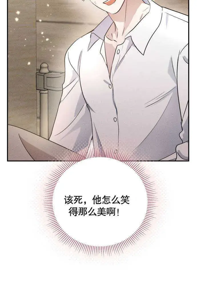 《不要随便亲近我》第02话图50