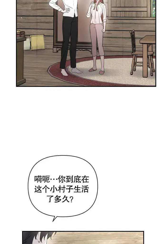 《不要随便亲近我》第02话图67