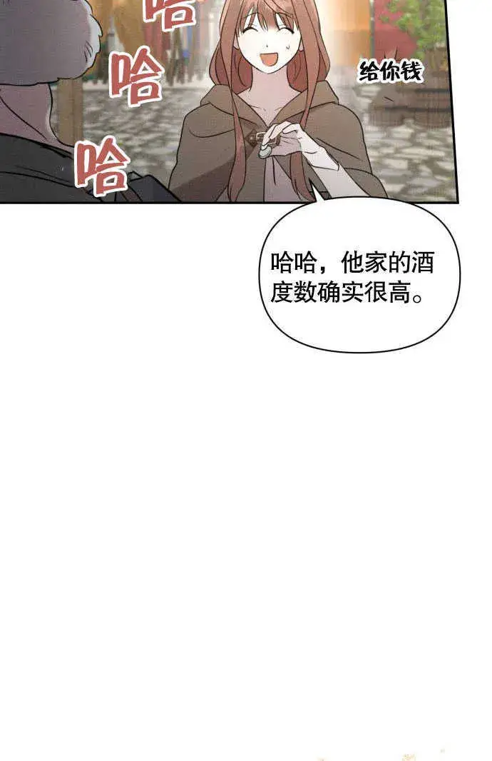 《不要随便亲近我》第02话图89