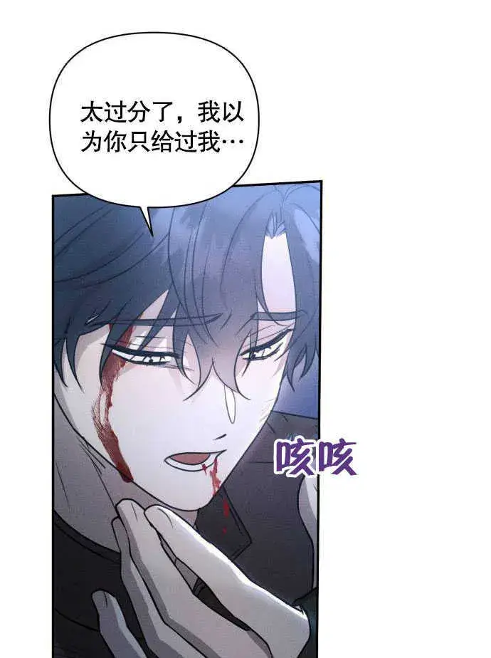 《不要随便亲近我》第02话图9