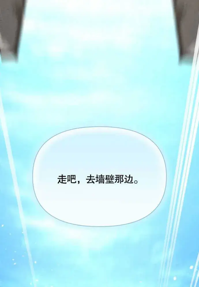 《不要随便亲近我》第04话图101