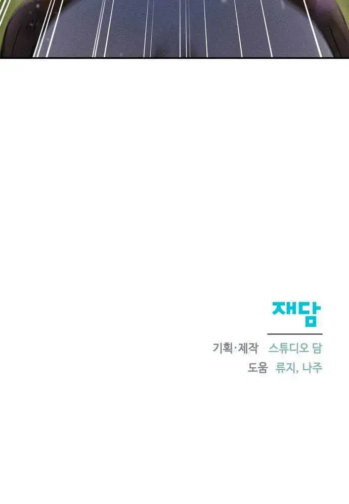 《不要随便亲近我》第04话图104