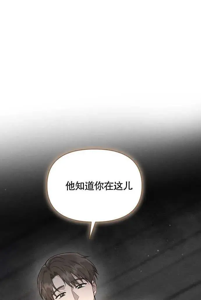 《不要随便亲近我》第04话图18