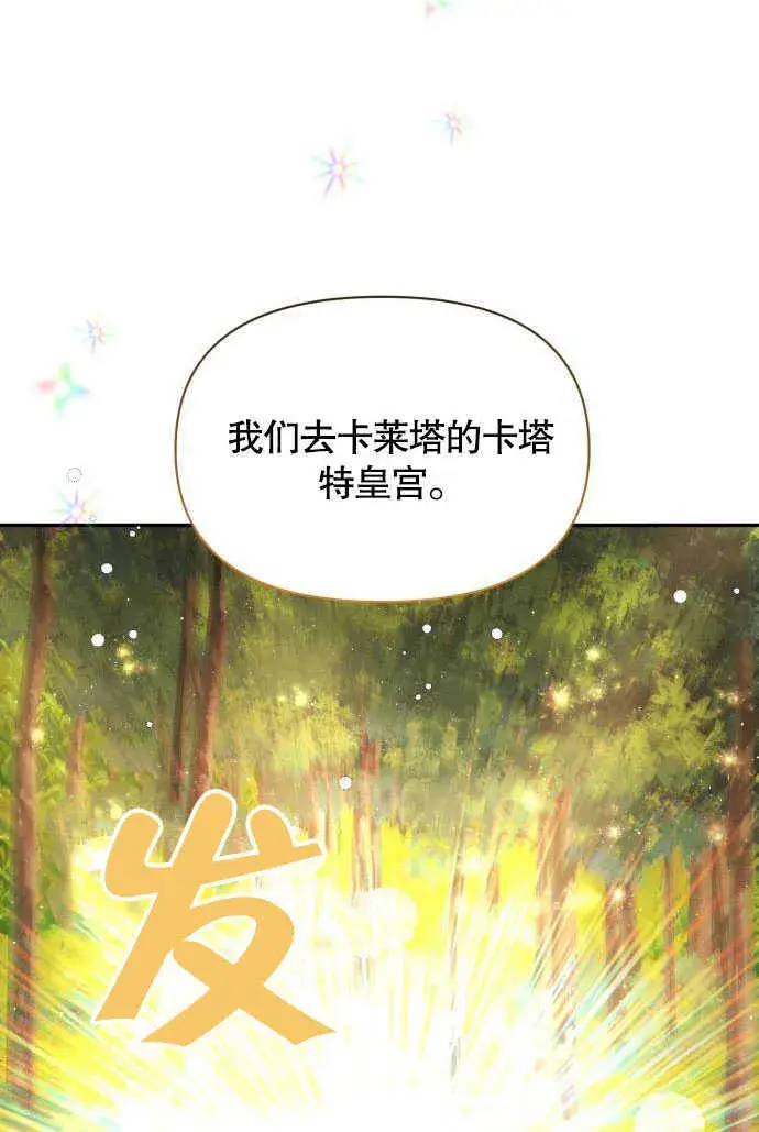 《不要随便亲近我》第04话图38