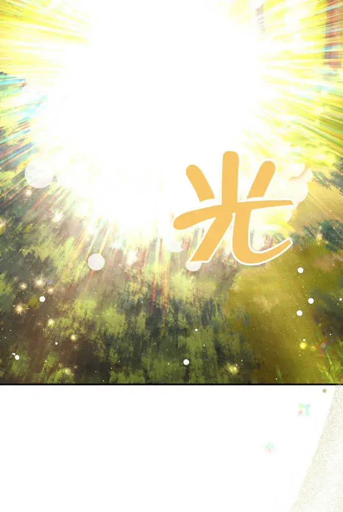 《不要随便亲近我》第04话图39
