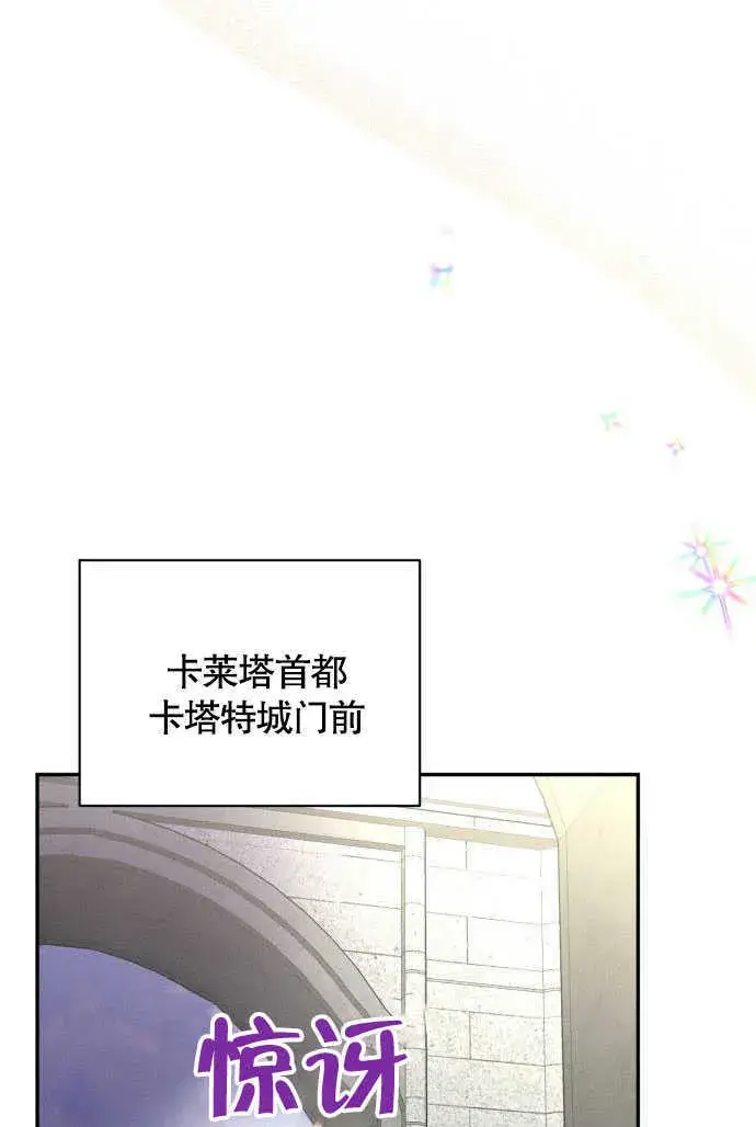 《不要随便亲近我》第04话图41