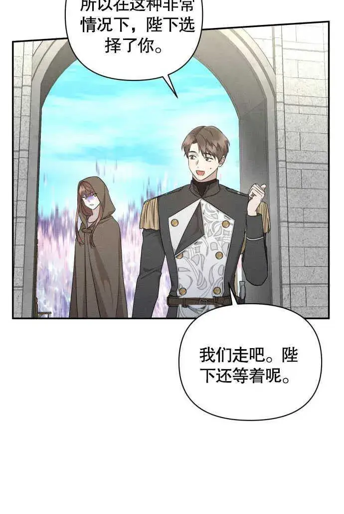 《不要随便亲近我》第04话图47