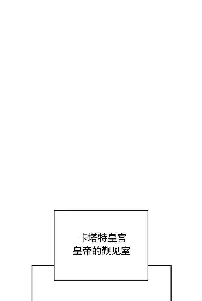 《不要随便亲近我》第04话图48