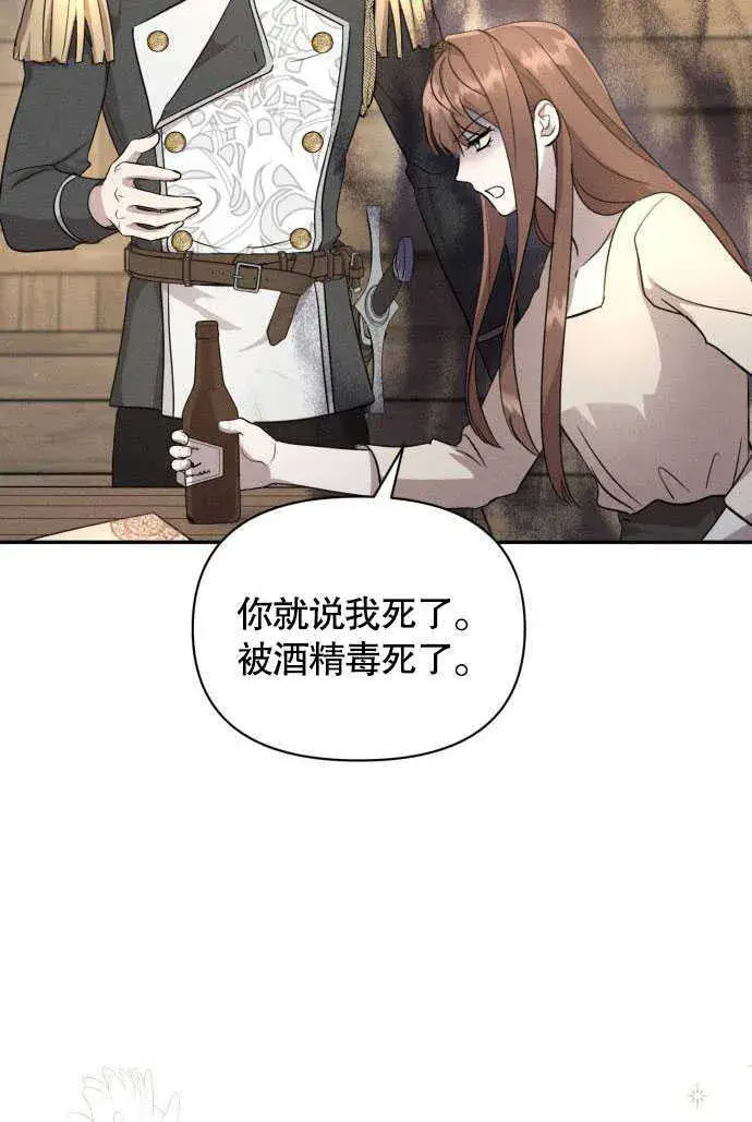 《不要随便亲近我》第04话图5