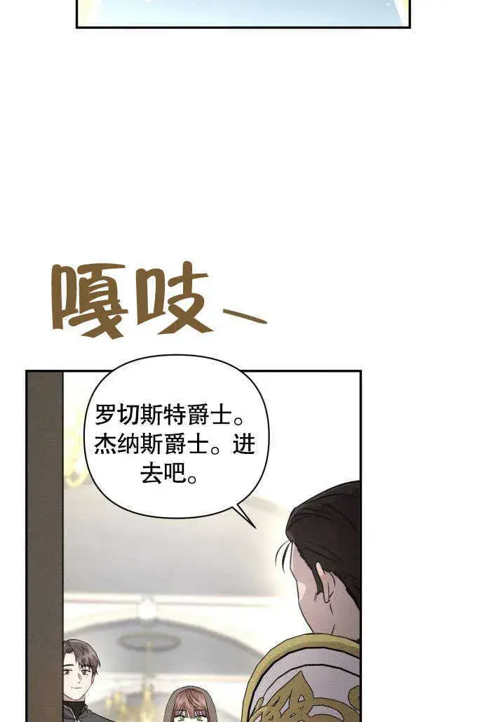 《不要随便亲近我》第04话图50