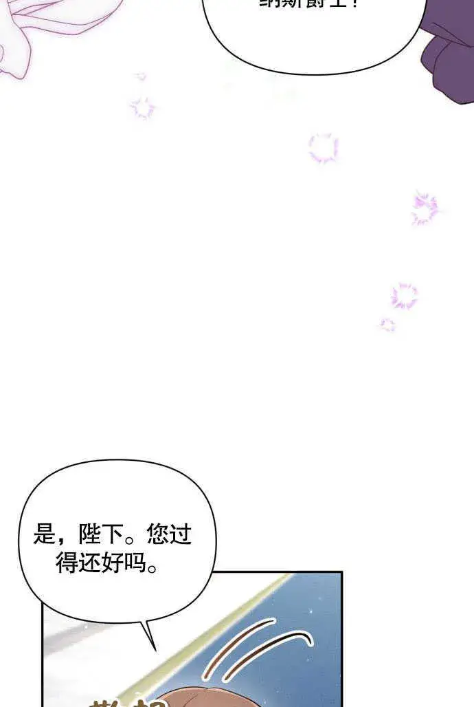 《不要随便亲近我》第04话图55