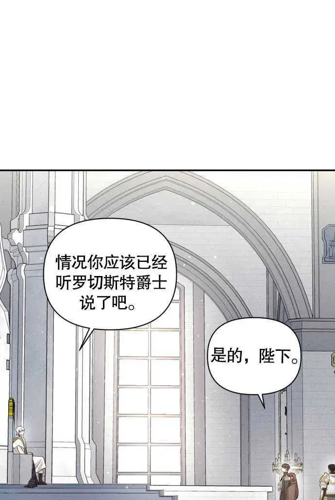 《不要随便亲近我》第04话图57