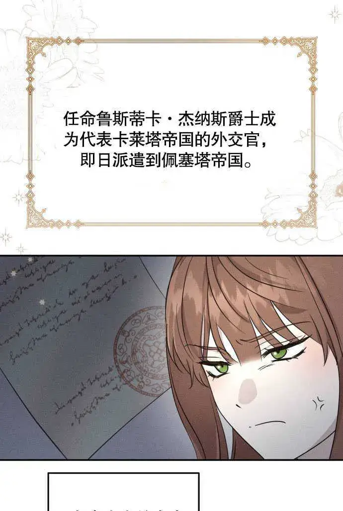 《不要随便亲近我》第04话图6