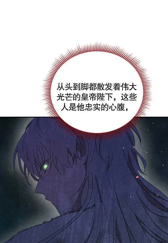 《不要随便亲近我》第04话图91