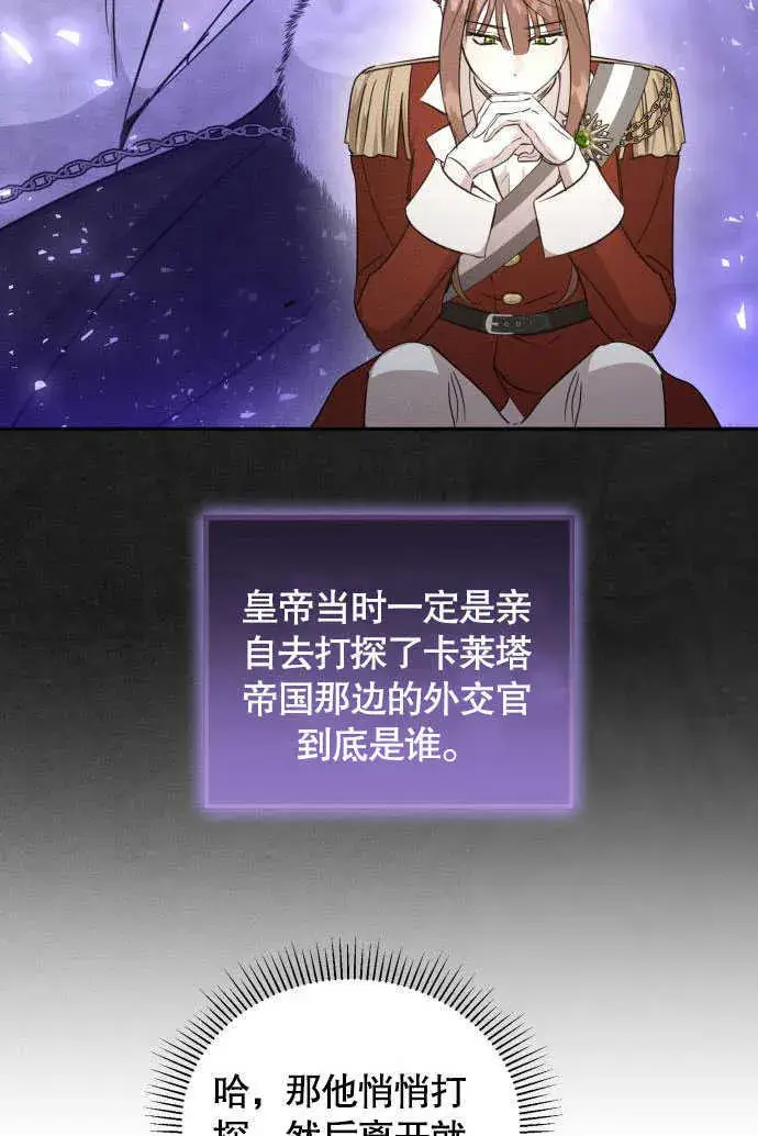《不要随便亲近我》第05话图104