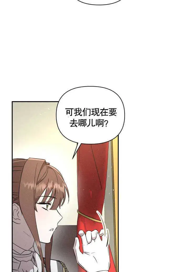 《不要随便亲近我》第05话图107