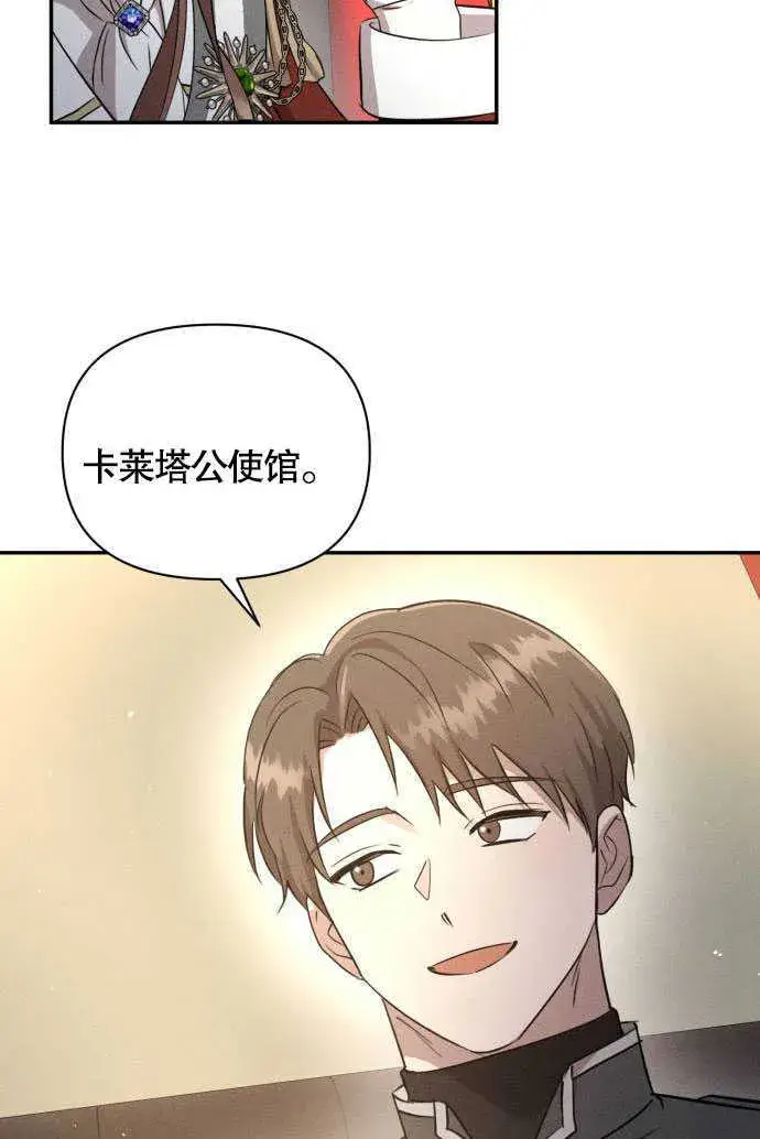 《不要随便亲近我》第05话图108
