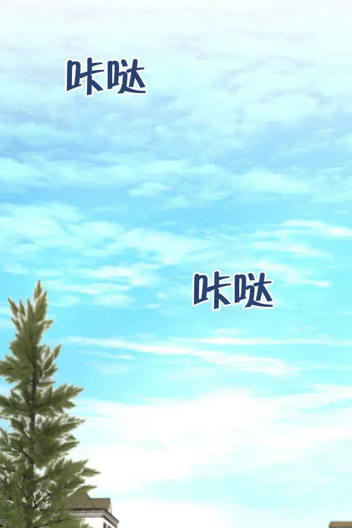 《不要随便亲近我》第05话图110