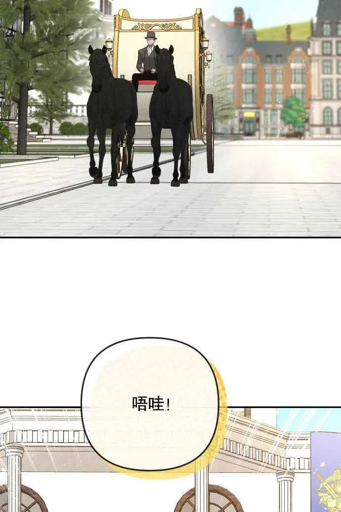 《不要随便亲近我》第05话图111