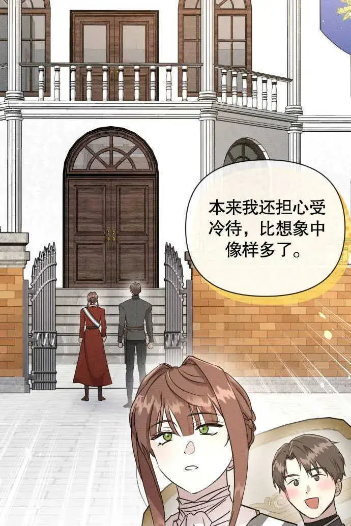 《不要随便亲近我》第05话图112
