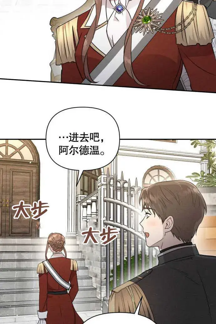《不要随便亲近我》第05话图113