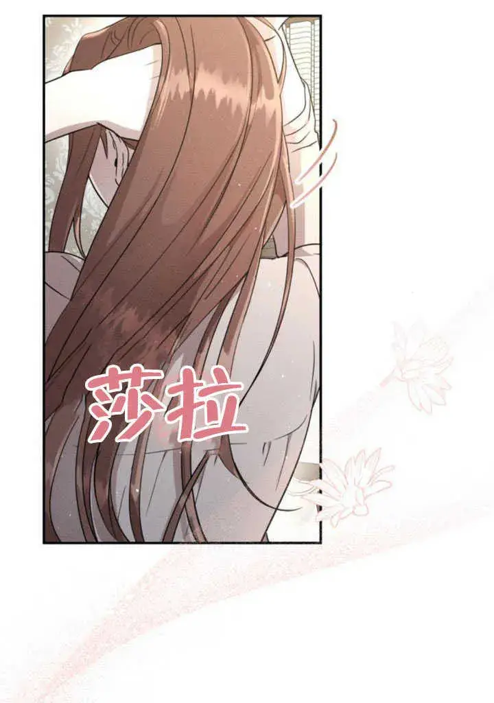 《不要随便亲近我》第05话图117